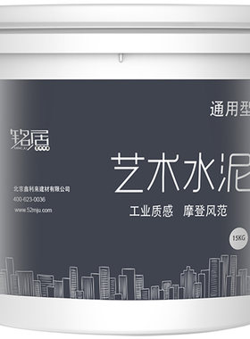 水泥施工简单当天可入住