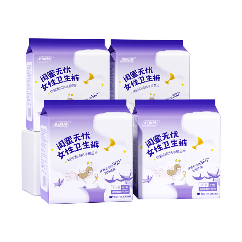 妇炎洁安睡裤经期防漏轻薄透气绵柔抑菌安心裤裤型卫生巾官方正品