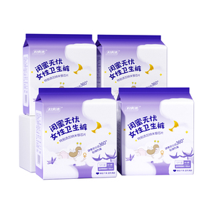 【妇炎洁】安睡裤棉柔抑菌20条
