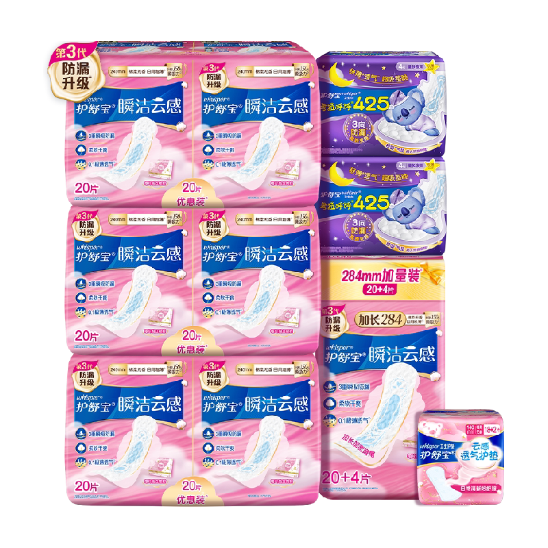 护舒宝瞬洁云感棉卫生巾日夜组合 超薄透气干爽无香姨妈巾