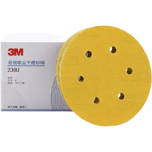 3m5寸6孔干磨植绒砂纸片236U圆形自粘圆盘汽车油漆打磨抛光砂子