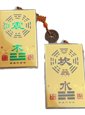 纯铜八卦乾坤房屋挂牌补缺角