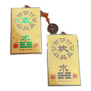 乾卦补角房屋缺角补角牌铜八卦镜离坤坎艮卦靠山石敢当挂件