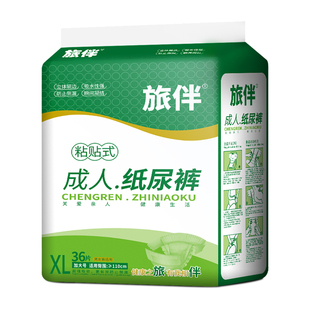 旅伴成人纸尿裤老人用尿不湿老年人专用粘贴式男士女士薄款护理品