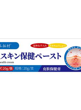 日本汗斑净花斑癣专用特药效膏汗斑净股癣手足体癣腋下