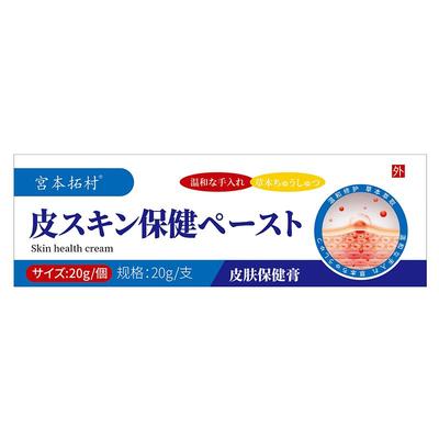日本汗斑净花斑癣专用特药效膏汗斑净股癣手足体癣腋下