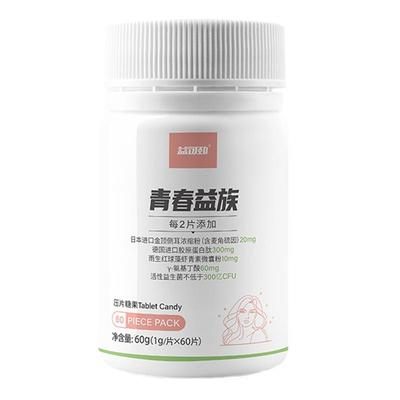 进口麦角硫因虾青素胶囊粉抗衰紧致老皱纹胶原蛋白肽内服全身内调