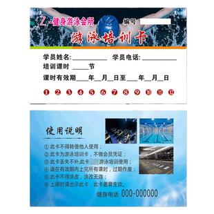 游泳卡定制洗澡卡印刷创意体验卡打印游泳馆覆膜铜版纸定制作次卡名片会员卡免费设计包邮订做双面可烫金编码