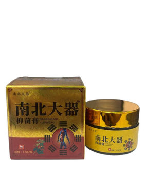 李小白南北大器仙风道骨膏颈椎腰椎膝盖痛扭伤肩周腰突发热包邮