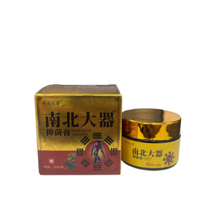 李小白南北大器仙风道骨膏颈椎腰椎膝盖痛扭伤肩周腰突发热包邮