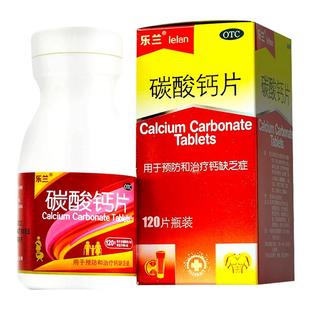 碳酸钙片枸橼酸咀嚼片otc国药准字孕妇补钙女性药房婴儿d3疏松d2