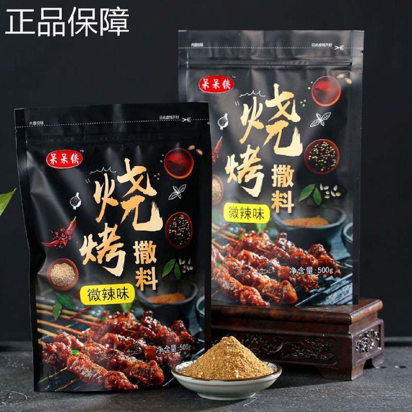 网红孜然粉烧烤调料撒料蘸料烧烤料调味料粉烤商用