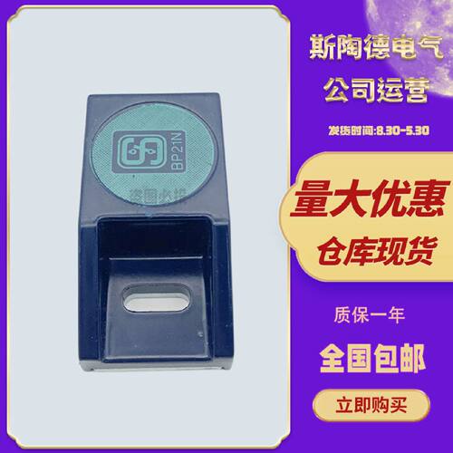 议价施迈赛磁簧开关操动件 BP21N BP21S BP22N BP22S BP20N BP20S