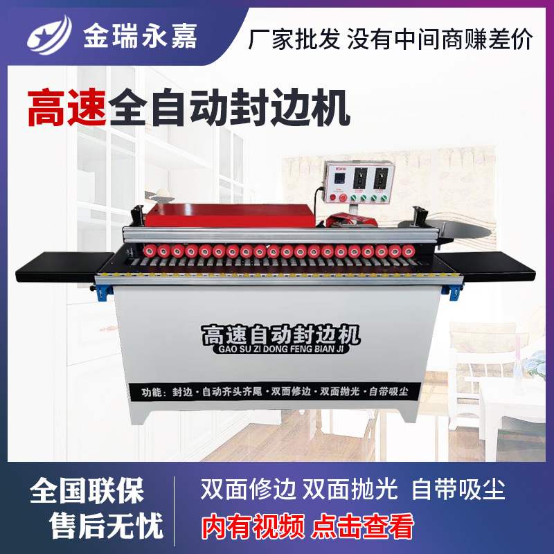 小型木工封边机 台式手动家装封边修边一体机 全自动曲直线封边机