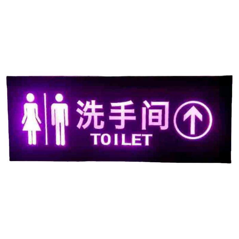 洗手间发光标识牌厕所双面吊挂牌