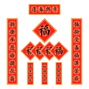 新年春联传统书法对联国风2026年新款磁吸高端定制春节马年春联