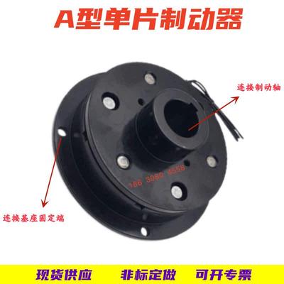 DZD5系列单片电磁制动器DC24V刹车抱闸质保一年通电制动断电释放