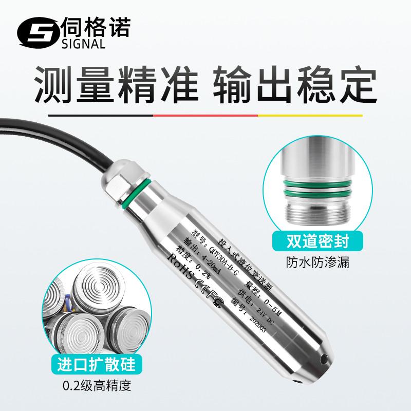 液位计入-输出投水位探4变送器控制器ma液位传感器式新品显示20