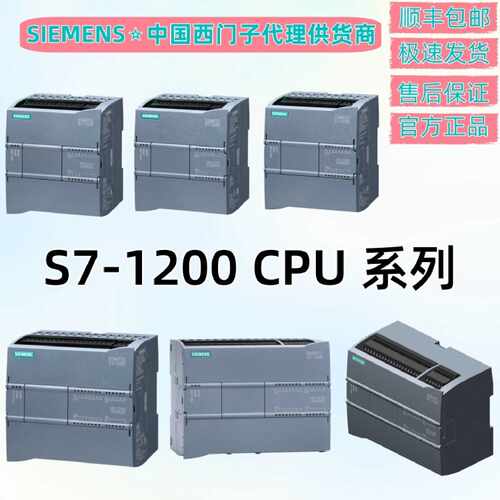 议价西门子S7-1200 CPU7211/2/4/5/7C可编程控制器6ES7211-1AE40-