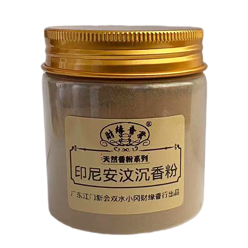 打篆制香纯檀沉香香粉
