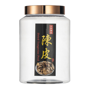 250克装陈皮密封罐亮金盖PET薄塑料瓶滋补药材干货零食防潮储存罐