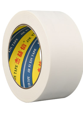 美纹纸胶带美术生专用水彩绘画用
