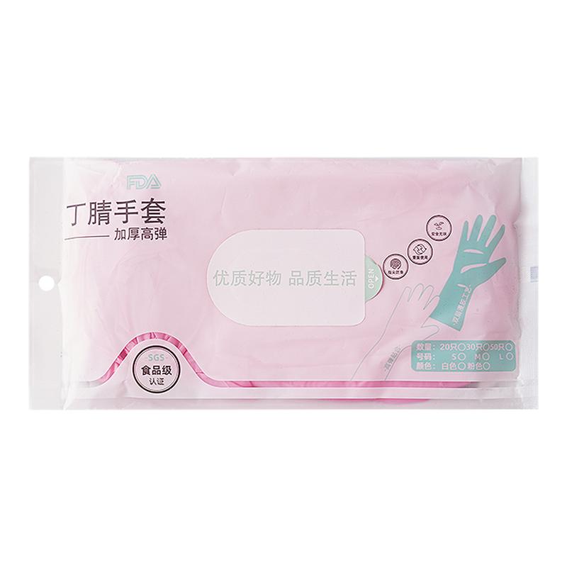 丁腈橡胶一次性手套洗碗