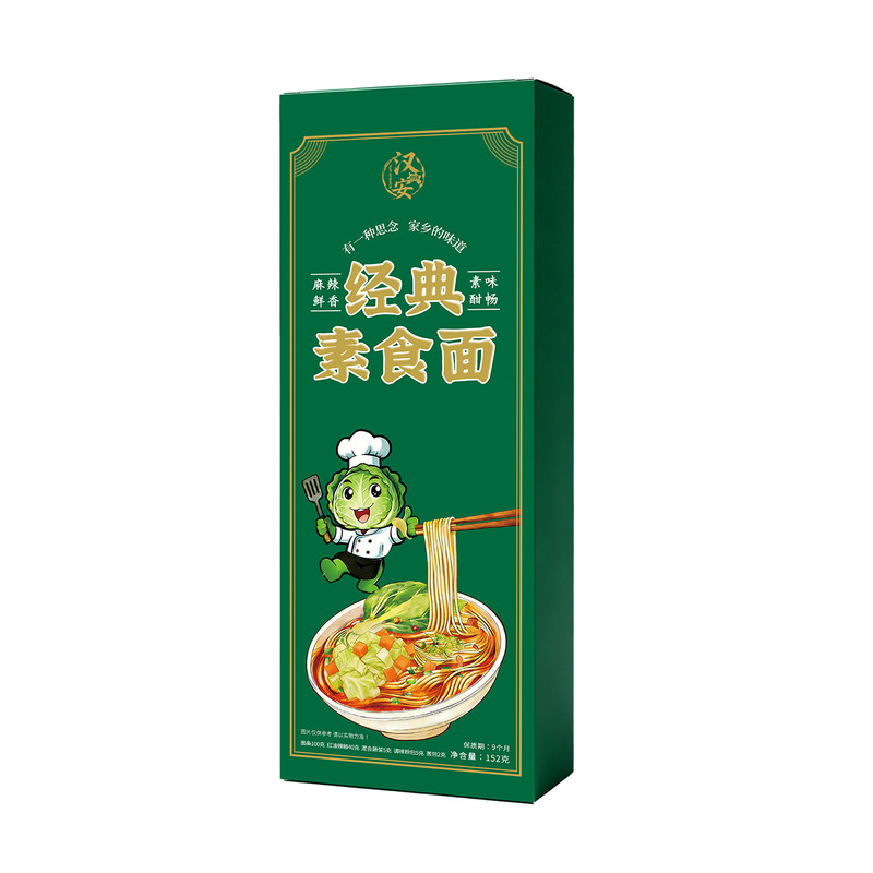 汉安庄园经典素食方便速食非油炸