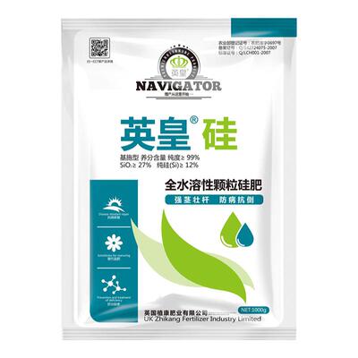 进口颗粒硅肥蔬菜水稻水溶肥