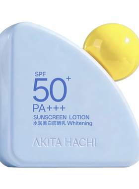 安若花集美白防晒防紫外线SPF50+