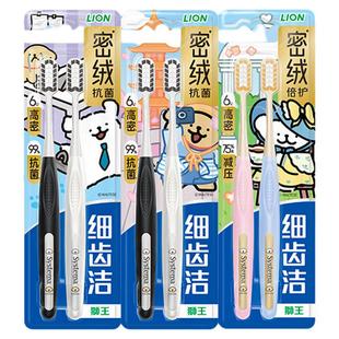【线条小狗联名】LION狮王细齿洁6倍密绒四边形孔牙刷成人软毛