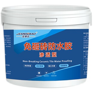 免砸砖防水渗透剂专用胶卫生间漏水透明防水胶厕所补漏胶浴室涂料