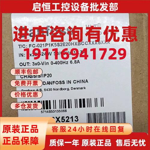 议价FC-021P1K5S2E20HXBCCXXXSXXX 全新未 丹佛斯变频器现货