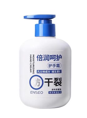 凡士林护手霜保湿防裂不油腻大瓶
