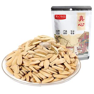 真心多味瓜子502g袋装大颗粒古法香瓜子零食坚果炒货小吃零食