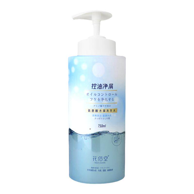 花信堂洗发水【商超同款正品】