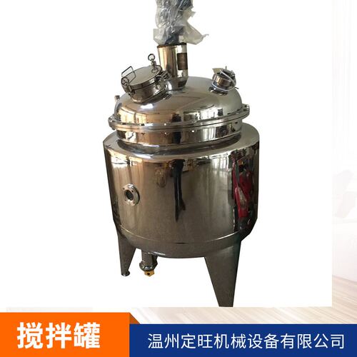 不锈钢磁力搅拌罐封闭式密封配液罐底部均质配料磁力搅拌罐