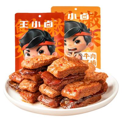 王小卤牛肉豆腩手撕素肉零食小吃