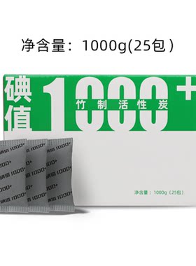 新房急住高碘值除甲醛除味活性炭