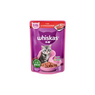 24包伟嘉成猫妙鲜包海洋鱼金枪小黄鱼湿粮零食维嘉幼猫罐头湿猫粮