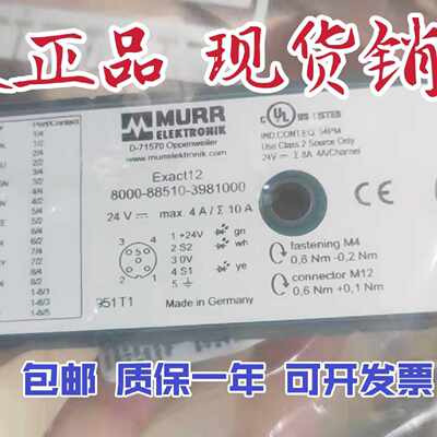 议价原装进口MURR穆尔分线盒 M12 8000-88510-3980500