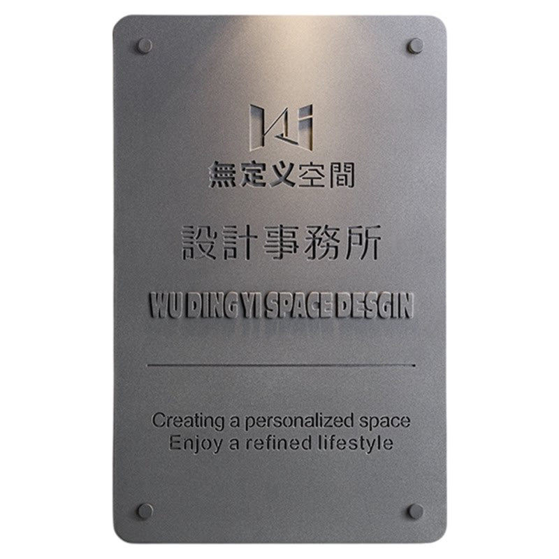 不锈钢公司门牌定制办公室工作室广告牌水泥灰色网红户外铁艺招牌