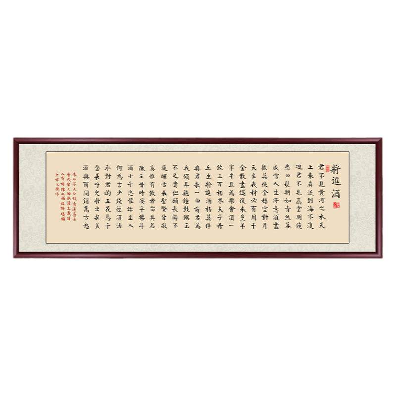 将进酒书法字画客厅挂画定制墙画