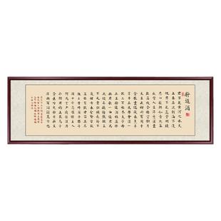 将进酒书法字画客厅挂画办公室书房装饰画新中式茶室墙画牌匾定制