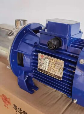 粤华牌DW16-20/220  DW16-30/300不锈钢离心泵园艺喷淋泵增压泵