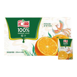 汇源100%橙汁200ml*24盒装整箱儿童早餐果汁饮料官方正品