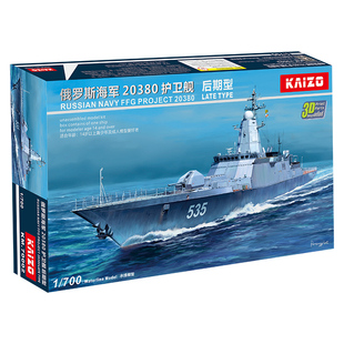 恒辉 凯卓 KM70002 1/700 20380型守护级护卫舰后期型 拼装模型
