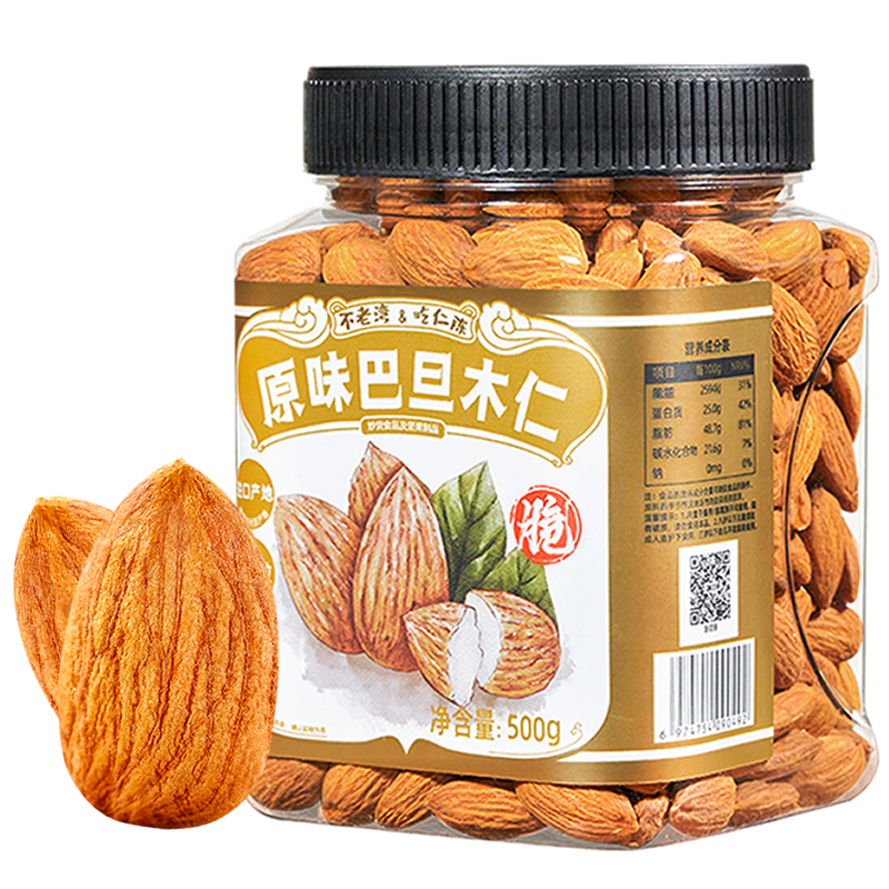 新貨巴旦木仁原味500g罐裝烘焙熟美國扁桃仁鹽焗無添加無殼堅果仁