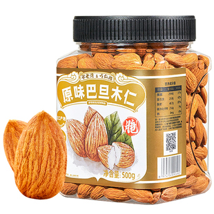 新货巴旦木仁原味500g罐装烘焙熟美国扁桃仁盐焗无添加无壳坚果仁