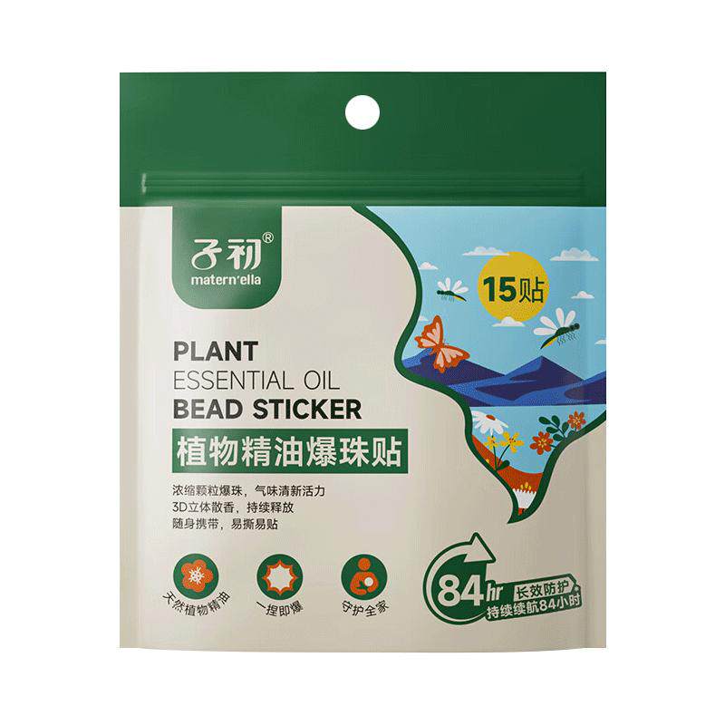 子初爆珠精油贴防护贴随身携带